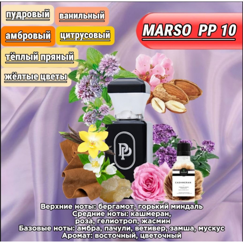 PP10