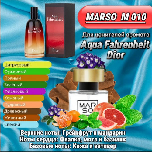 Мужской парфюм - Духи MARSO M010