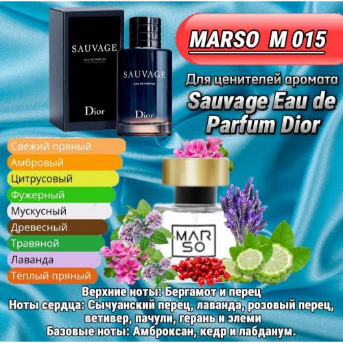 Мужской парфюм - Духи MARSO M015