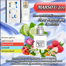 Унисекс парфюм - Духи MARSO U201