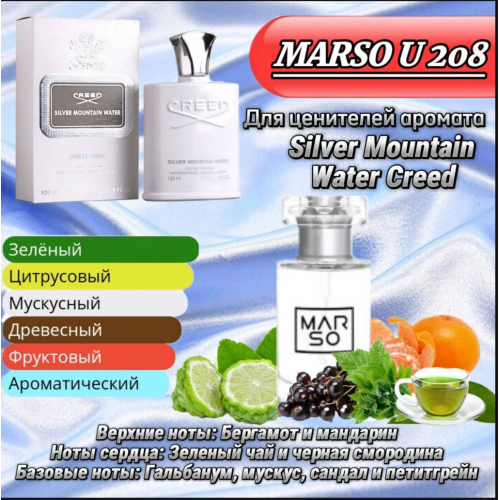 Унисекс парфюм - Духи MARSO U208
