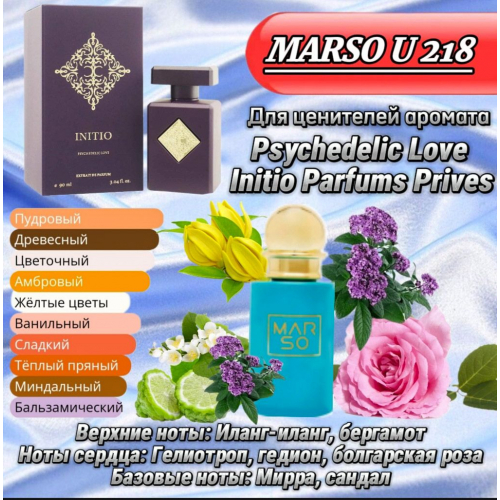 Унисекс парфюм - Духи MARSO18