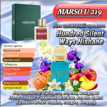 Унисекс парфюм - Духи MARSO U219
