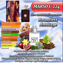 Унисекс парфюм - Духи MARSO U224 Унисекс парфюм - Духи MARSO U224