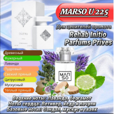 Унисекс парфюм - Духи MARSO U225