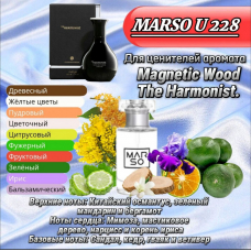 Унисекс парфюм - Духи MARSO U228