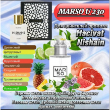 Унисекс парфюм - Духи MARSO U230 Унисекс парфюм - Духи MARSO U230