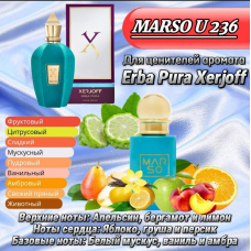 Унисекс парфюм - Духи MARSO U236
