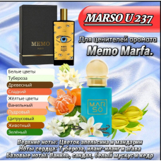 Унисекс парфюм - Духи MARSO U237