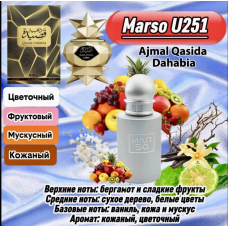 Унисекс парфюм - Духи MARSO U251