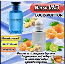 Унисекс парфюм - Духи MARSO U253