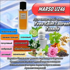 Унисекс парфюм - Духи MARSO U246