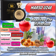 Унисекс парфюм - Духи MARSO U248
