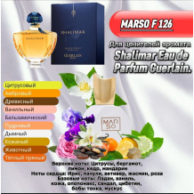 Женский парфюм - Духи MARSO F126 Женский парфюм - Духи MARSO F126