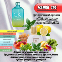 Женский парфюм - Духи MARSO F151 Женский парфюм - Духи MARSO F151
