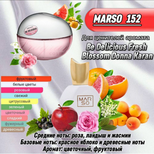 Женский парфюм - Духи MARSO F152