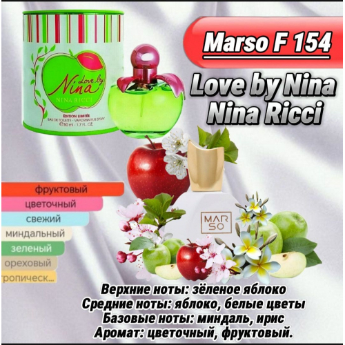 Женский парфюм - Духи MARSO F154