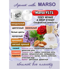 Женский парфюм - Духи MARSO F171