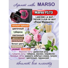 Женский парфюм - Духи MARSO F173 Женский парфюм - Духи MARSO F173