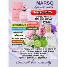 Женский парфюм - Духи MARSO F175